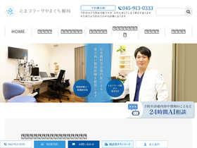 'tamaplaza-eyeclinic.com' screenshot