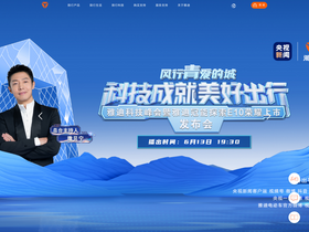 'yadea.com.cn' screenshot