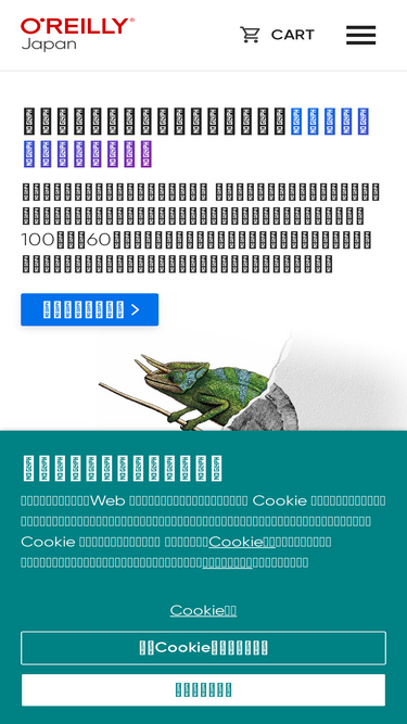 oreilly.co.jp