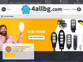 '4allbg.com' screenshot