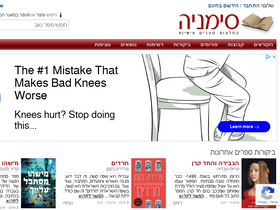 'simania.co.il' screenshot
