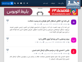 'ghatar.com' screenshot