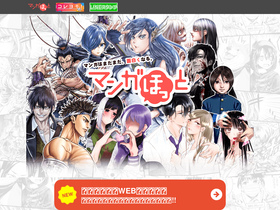 'mangahot.jp' screenshot