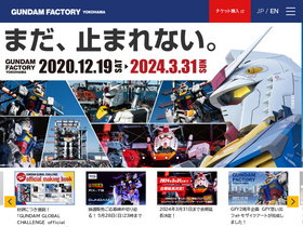 'gundam-factory.net' screenshot