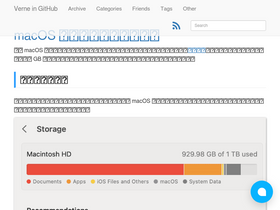 'einverne.github.io' screenshot