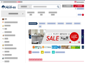 'aunworks.jp' screenshot