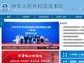 'msa.gov.cn' screenshot