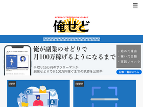 'oresedo.com' screenshot