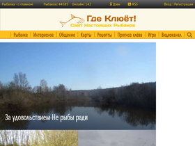 'gdekluet.ru' screenshot