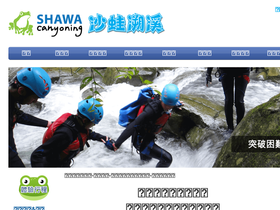 shawatw.com