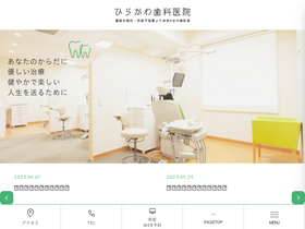 'hirakawa-dc.info' screenshot