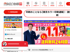 'tcpc.co.jp' screenshot