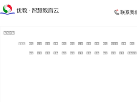 'czbanbantong.com' screenshot