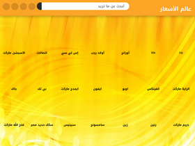 'pricesworld.net' screenshot