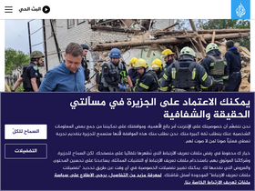 'dpms.aljazeera.net' screenshot