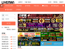 'liveman.net' screenshot