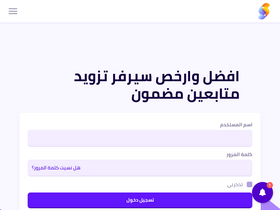 'smmtarget.net' screenshot