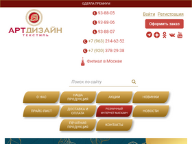 art-dtex.ru