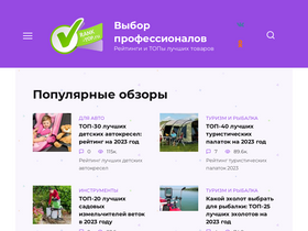 'rank-top.ru' screenshot