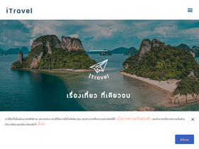 'itravel.in.th' screenshot