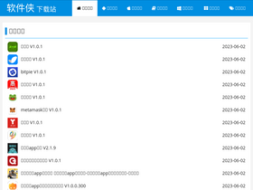 'ruanjianying.com' screenshot