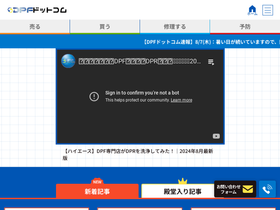 'dpf-dpd.com' screenshot