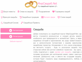 mirsvadeb.net