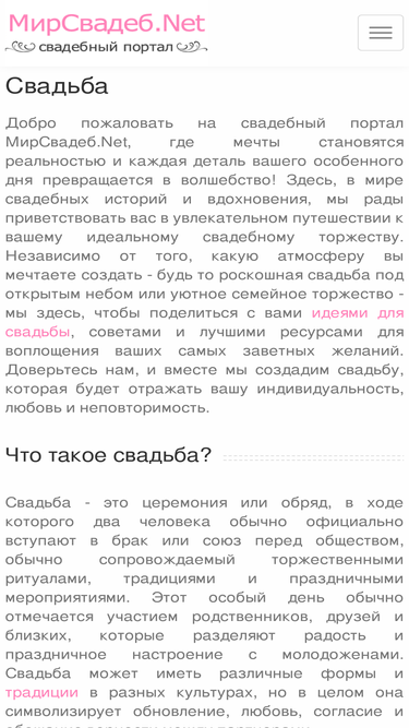 mirsvadeb.net