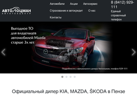 auto-locman.ru