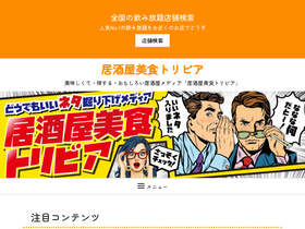 'monteroza.net' screenshot