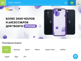 'itsell.ua' screenshot