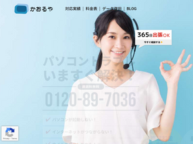 'kaoruya.org' screenshot
