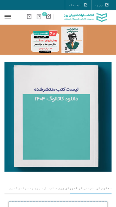 adibanbook.ir