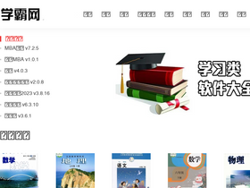 'xueba5.com' screenshot