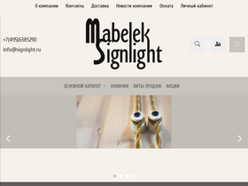 signlight.ru