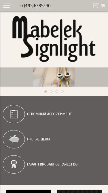 signlight.ru