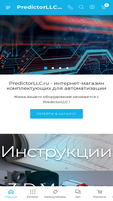 predictorllc.ru