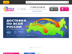 'velocube.ru' screenshot