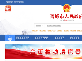 'jcgov.gov.cn' screenshot