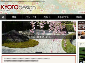 'kyoto-design.jp' screenshot