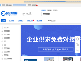 'gongxuku.com' screenshot
