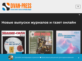 divan-press.ru