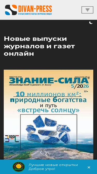 divan-press.ru
