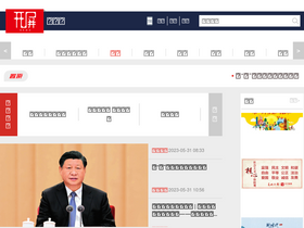 'ccwb.cn' screenshot