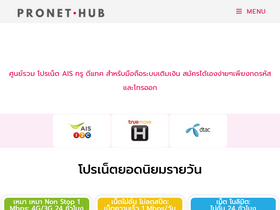 'pronethub.com' screenshot
