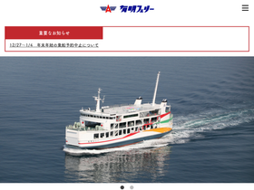 ariake-ferry.com