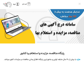 'hezarehinfo.net' screenshot