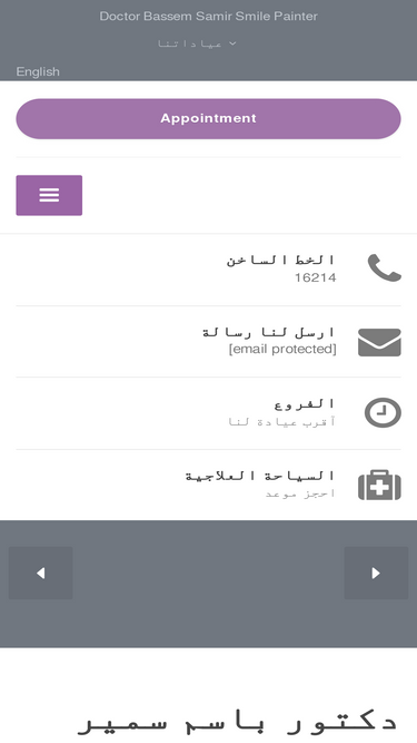 bassemsamirclinics.com