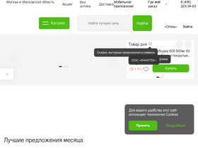 'asna.ru' screenshot