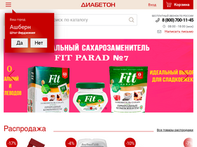 'sc-diabeton.ru' screenshot
